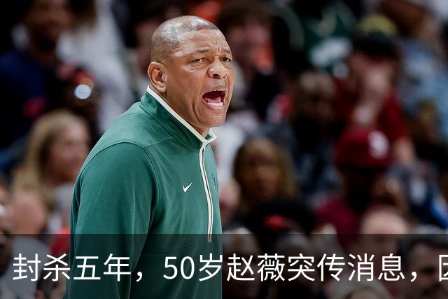 封杀五年，50岁赵薇突传消息，因胃癌去世传闻一年多前已真相大白